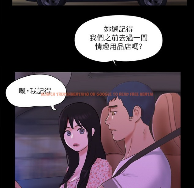 查看漫画協議換愛(無碼版) - 第64話-四人同居 - tymanga.com中的2497267图片