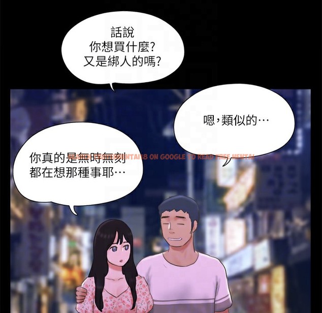 查看漫画協議換愛(無碼版) - 第64話-四人同居 - tymanga.com中的2497272图片