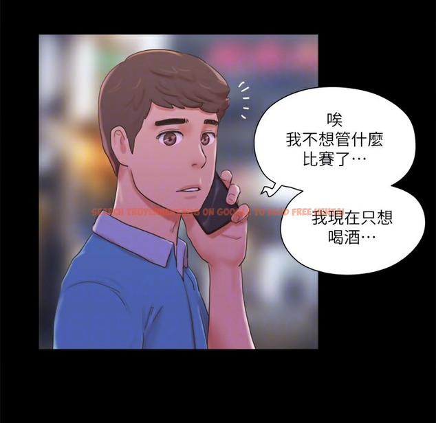 查看漫画協議換愛(無碼版) - 第64話-四人同居 - tymanga.com中的2497275图片
