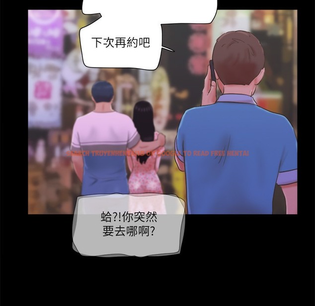 查看漫画協議換愛(無碼版) - 第64話-四人同居 - tymanga.com中的2497277图片