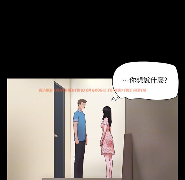查看漫画協議換愛(無碼版) - 第64話-四人同居 - tymanga.com中的2497291图片