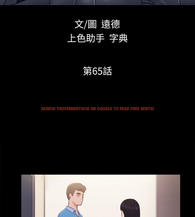 查看漫画協議換愛(無碼版) - 第65話-不想被妳老公發現的話… - tymanga.com中的2509689图片