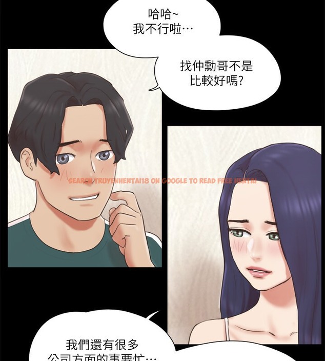 查看漫画協議換愛(無碼版) - 第66話-露出狂情侶們的饗宴 - tymanga.com中的2509608图片