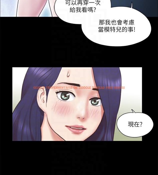 查看漫画協議換愛(無碼版) - 第66話-露出狂情侶們的饗宴 - tymanga.com中的2509612图片