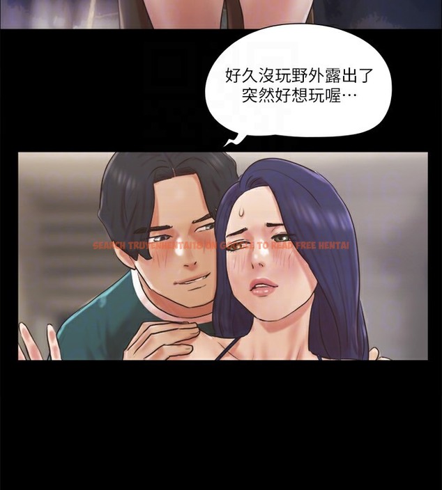 查看漫画協議換愛(無碼版) - 第66話-露出狂情侶們的饗宴 - tymanga.com中的2509627图片