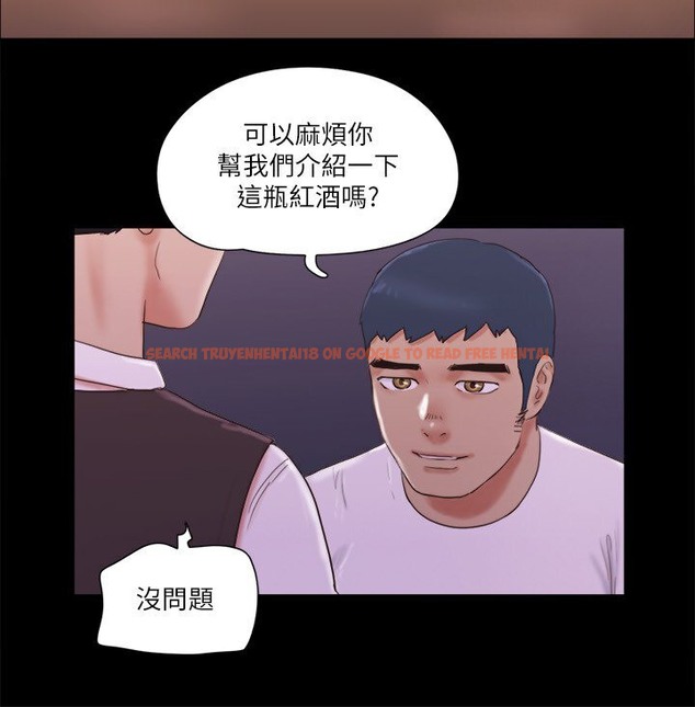 查看漫画協議換愛(無碼版) - 第66話-露出狂情侶們的饗宴 - tymanga.com中的2509631图片