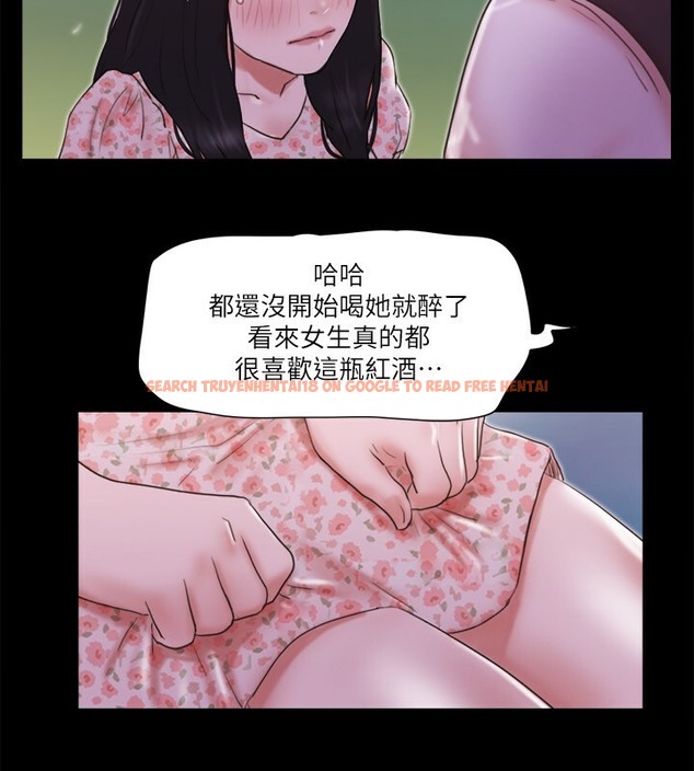 查看漫画協議換愛(無碼版) - 第66話-露出狂情侶們的饗宴 - tymanga.com中的2509635图片