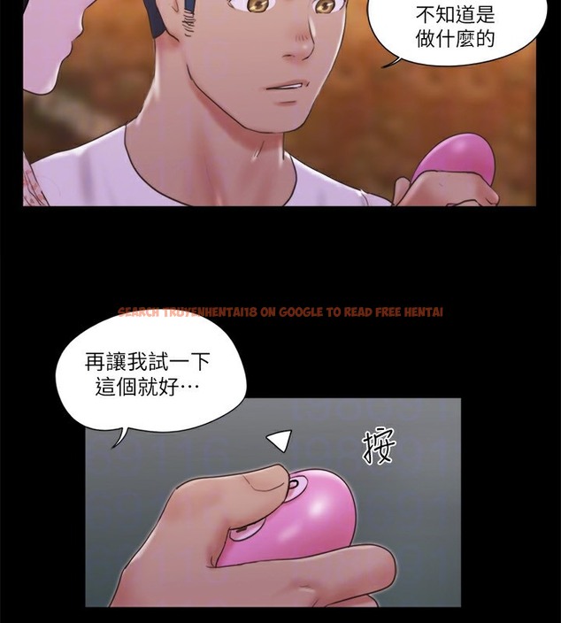 查看漫画協議換愛(無碼版) - 第66話-露出狂情侶們的饗宴 - tymanga.com中的2509642图片