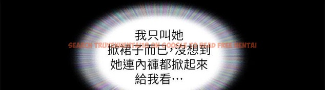 查看漫画協議換愛(無碼版) - 第66話-露出狂情侶們的饗宴 - tymanga.com中的2509658图片