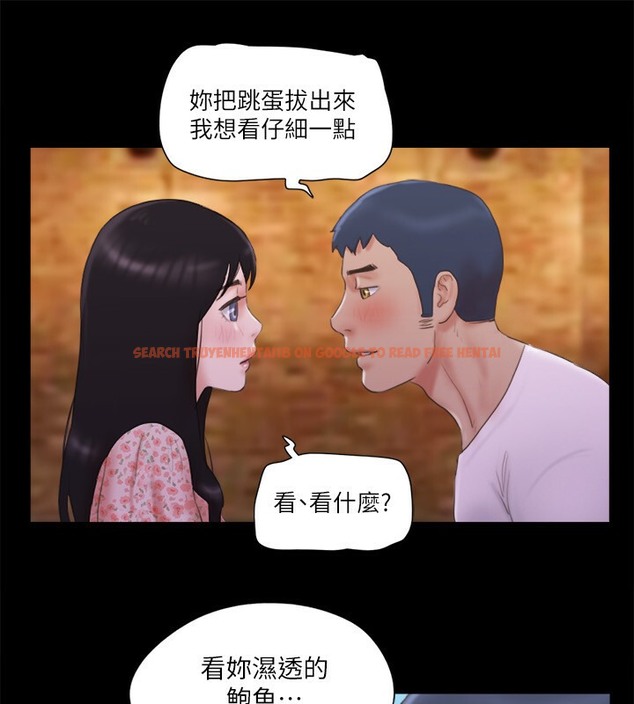 查看漫画協議換愛(無碼版) - 第66話-露出狂情侶們的饗宴 - tymanga.com中的2509660图片
