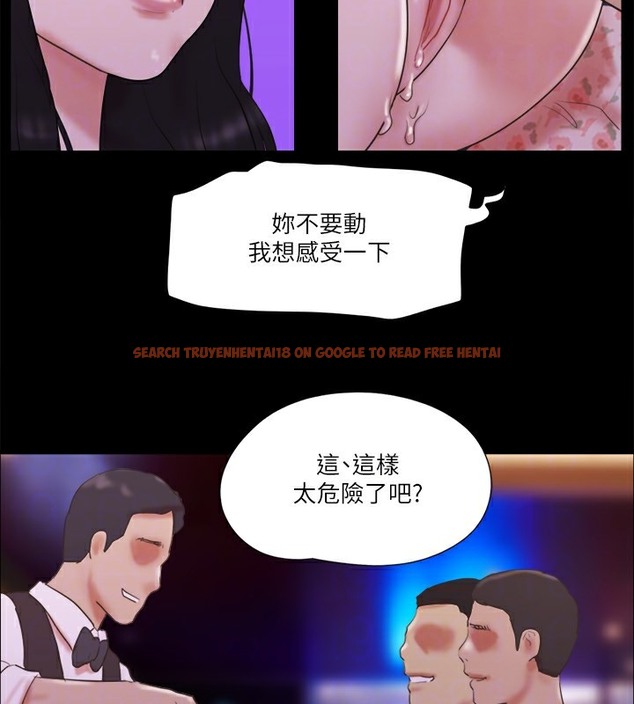 查看漫画協議換愛(無碼版) - 第66話-露出狂情侶們的饗宴 - tymanga.com中的2509670图片