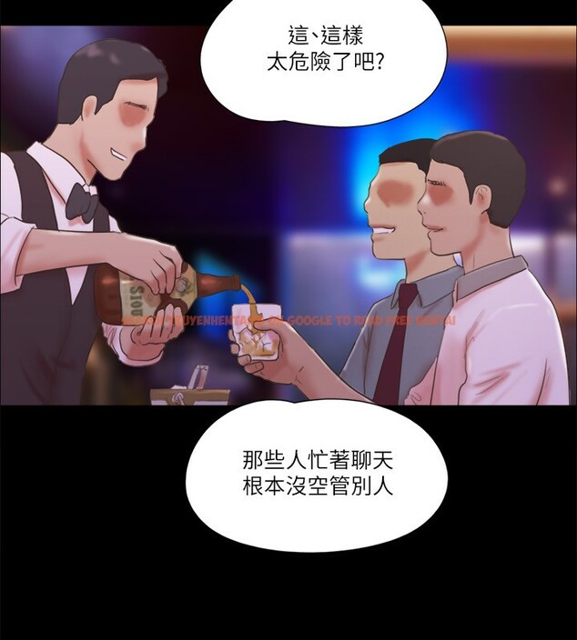 查看漫画協議換愛(無碼版) - 第67話-有個陌生男人在看我們 - tymanga.com中的2527540图片