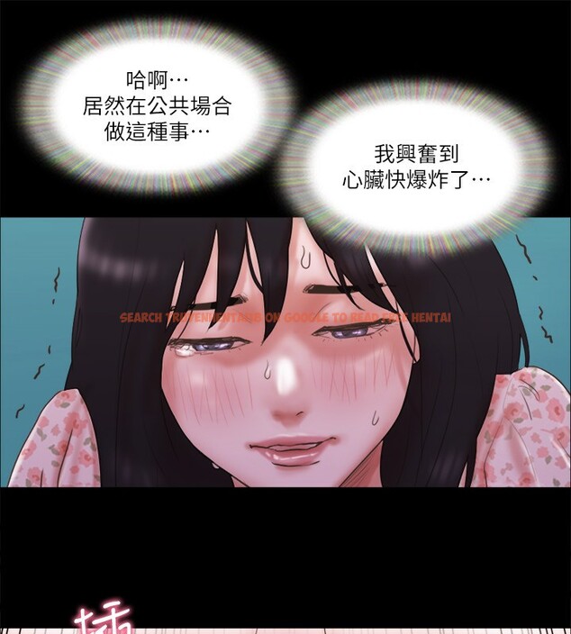 查看漫画協議換愛(無碼版) - 第67話-有個陌生男人在看我們 - tymanga.com中的2527544图片