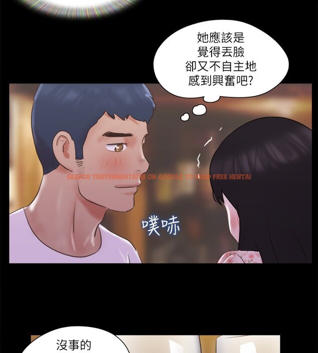 查看漫画協議換愛(無碼版) - 第67話-有個陌生男人在看我們 - tymanga.com中的2527560图片
