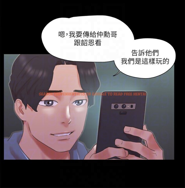 查看漫画協議換愛(無碼版) - 第67話-有個陌生男人在看我們 - tymanga.com中的2527571图片