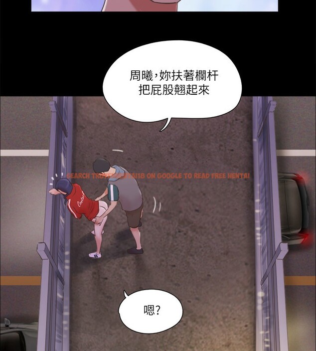 查看漫画協議換愛(無碼版) - 第67話-有個陌生男人在看我們 - tymanga.com中的2527590图片