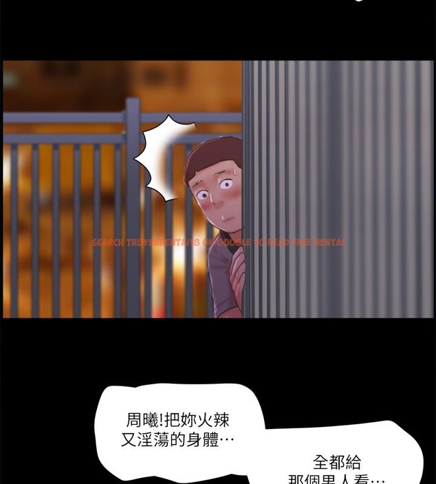 查看漫画協議換愛(無碼版) - 第67話-有個陌生男人在看我們 - tymanga.com中的2527615图片