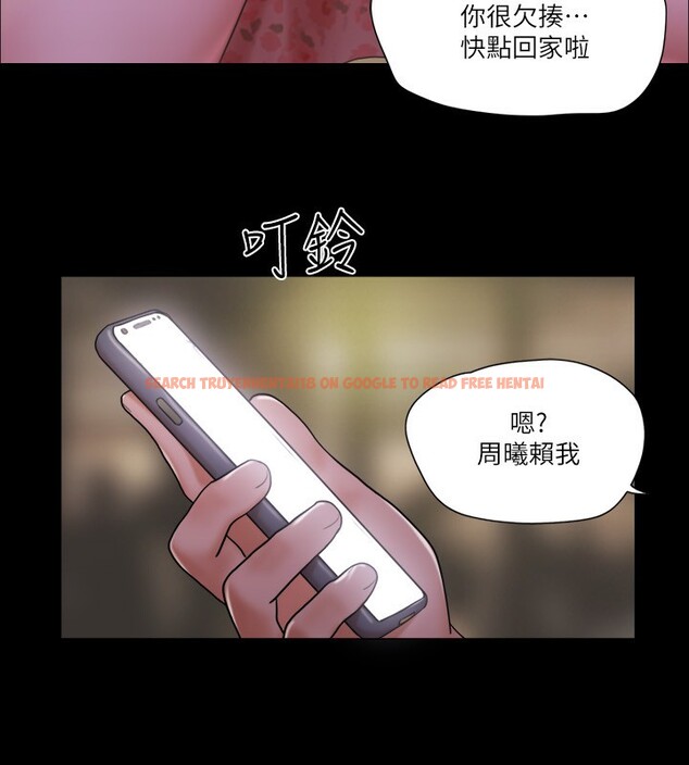 查看漫画協議換愛(無碼版) - 第67話-有個陌生男人在看我們 - tymanga.com中的2527630图片