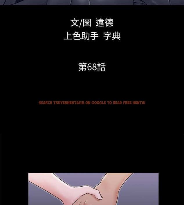 查看漫画協議換愛(無碼版) - 第68話-不尋常的房務員 - tymanga.com中的2527644图片