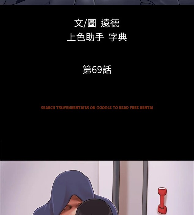 查看漫画協議換愛(無碼版) - 第69話-他們能做到什麼程度? - tymanga.com中的2540070图片