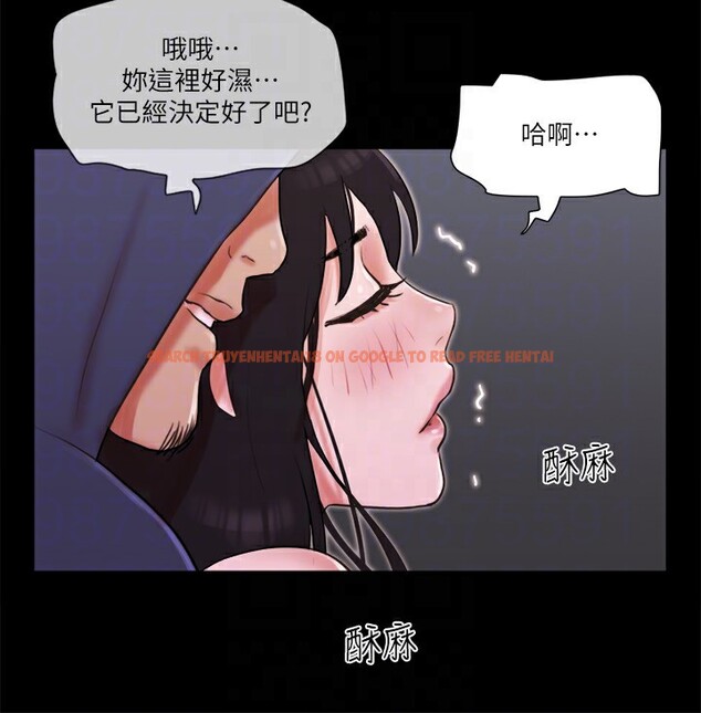 查看漫画協議換愛(無碼版) - 第69話-他們能做到什麼程度? - tymanga.com中的2540082图片