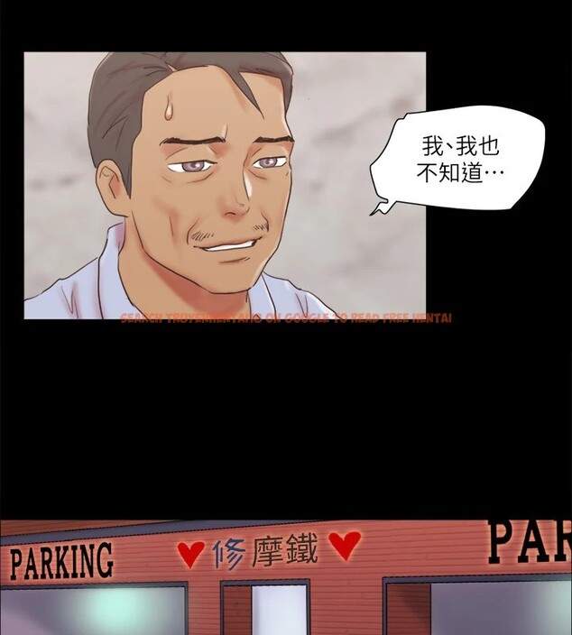 查看漫画協議換愛(無碼版) - 第69話-他們能做到什麼程度? - tymanga.com中的2540107图片