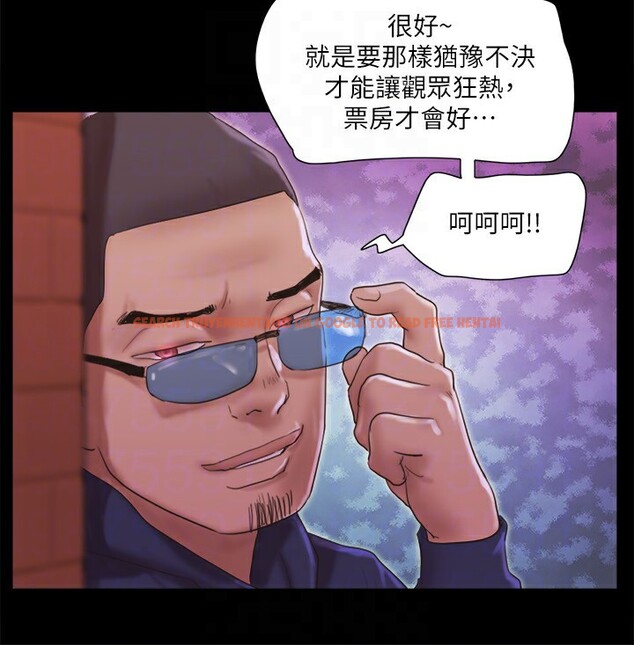 查看漫画協議換愛(無碼版) - 第69話-他們能做到什麼程度? - tymanga.com中的2540110图片