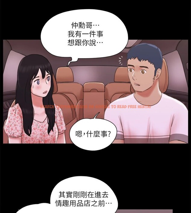 查看漫画協議換愛(無碼版) - 第69話-他們能做到什麼程度? - tymanga.com中的2540127图片