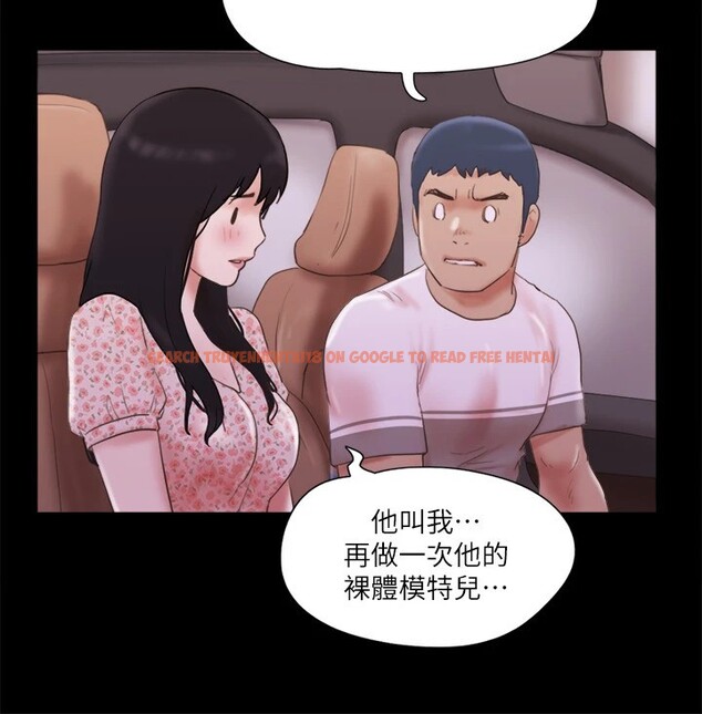 查看漫画協議換愛(無碼版) - 第69話-他們能做到什麼程度? - tymanga.com中的2540131图片