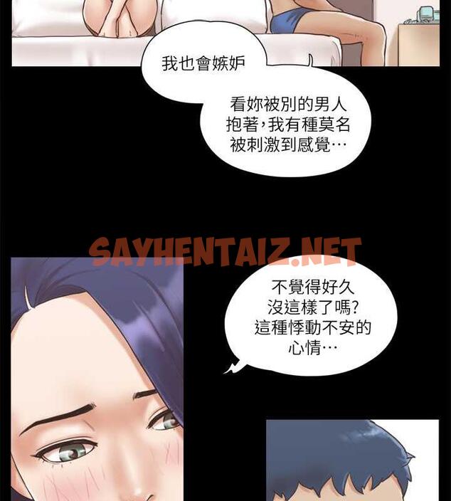 查看漫画協議換愛(無碼版) - 第7話-想知道進去的感覺 - sayhentaiz.net中的1918239图片