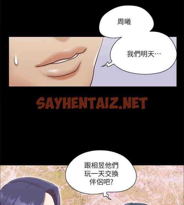 查看漫画協議換愛(無碼版) - 第7話-想知道進去的感覺 - sayhentaiz.net中的1918247图片