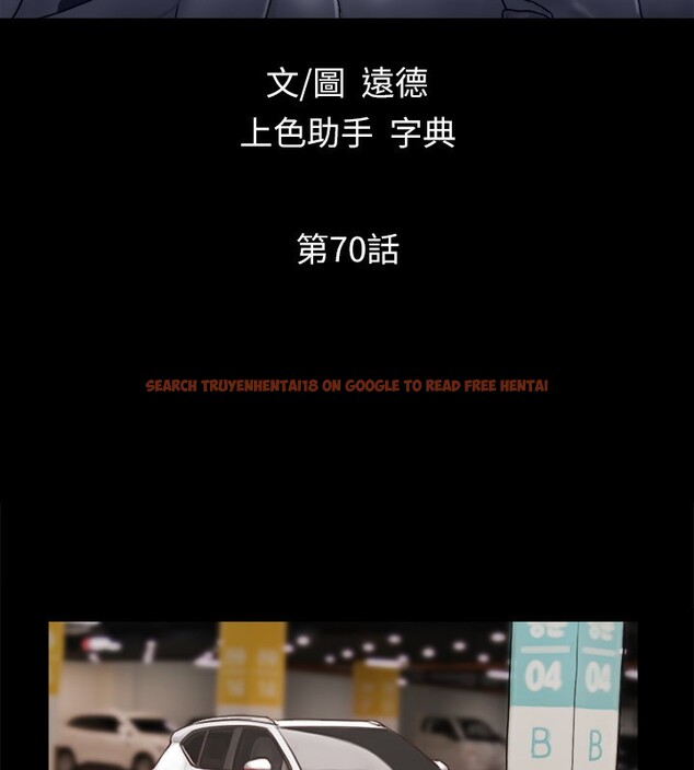 查看漫画協議換愛(無碼版) - 第70話-大家一起露 - tymanga.com中的2540158图片