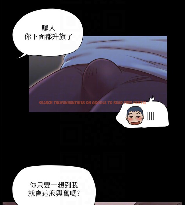 查看漫画協議換愛(無碼版) - 第70話-大家一起露 - tymanga.com中的2540165图片