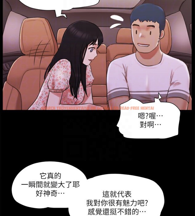 查看漫画協議換愛(無碼版) - 第70話-大家一起露 - tymanga.com中的2540166图片