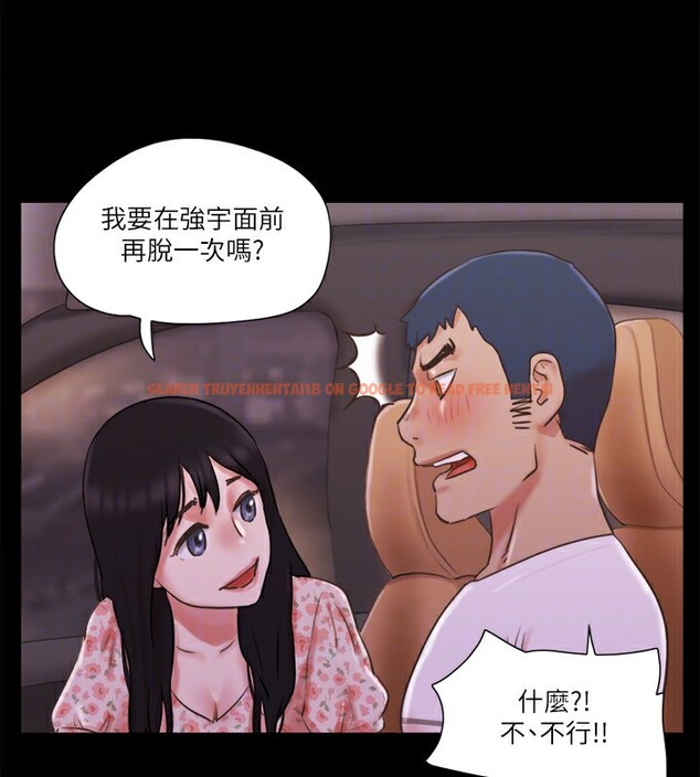 查看漫画協議換愛(無碼版) - 第70話-大家一起露 - tymanga.com中的2540168图片