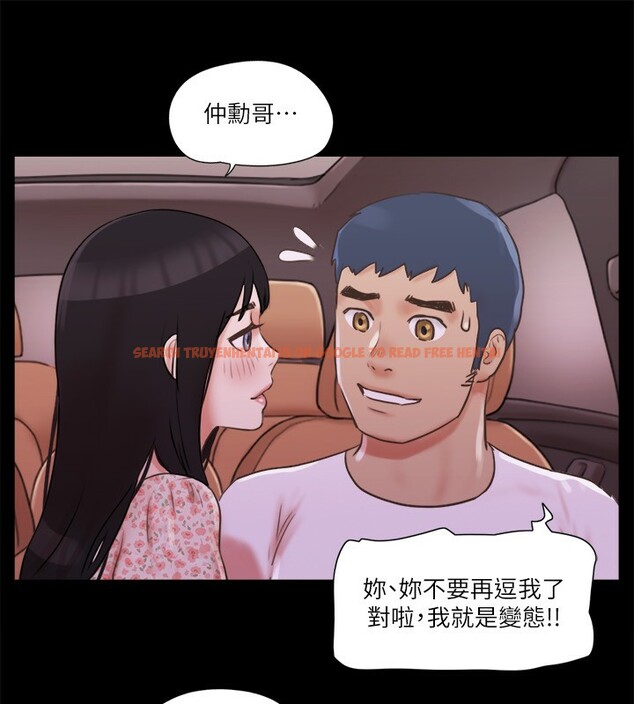 查看漫画協議換愛(無碼版) - 第70話-大家一起露 - tymanga.com中的2540171图片