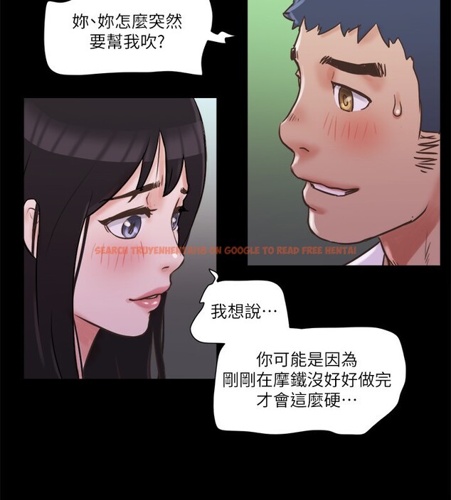 查看漫画協議換愛(無碼版) - 第70話-大家一起露 - tymanga.com中的2540173图片