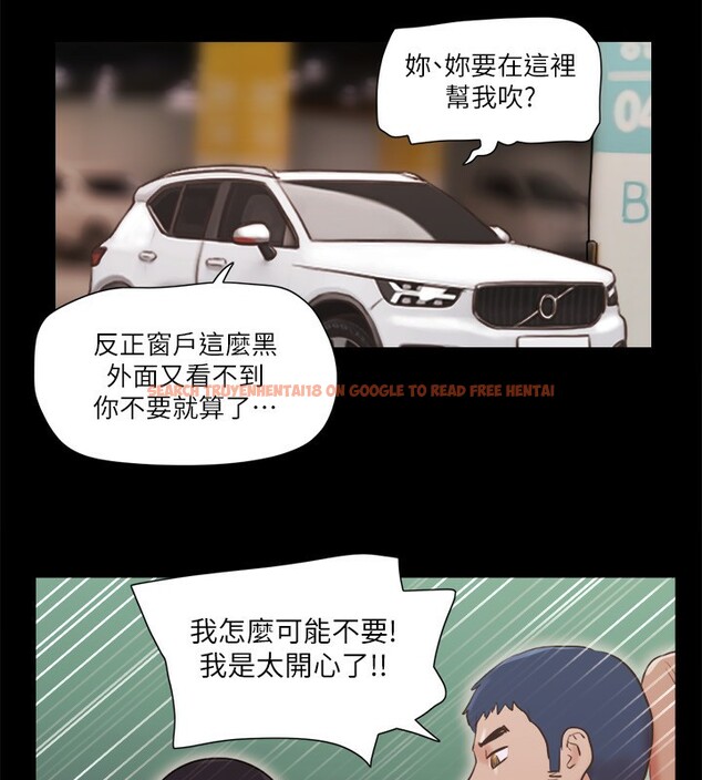 查看漫画協議換愛(無碼版) - 第70話-大家一起露 - tymanga.com中的2540174图片