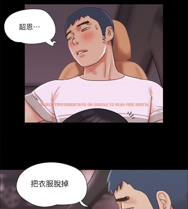查看漫画協議換愛(無碼版) - 第70話-大家一起露 - tymanga.com中的2540189图片