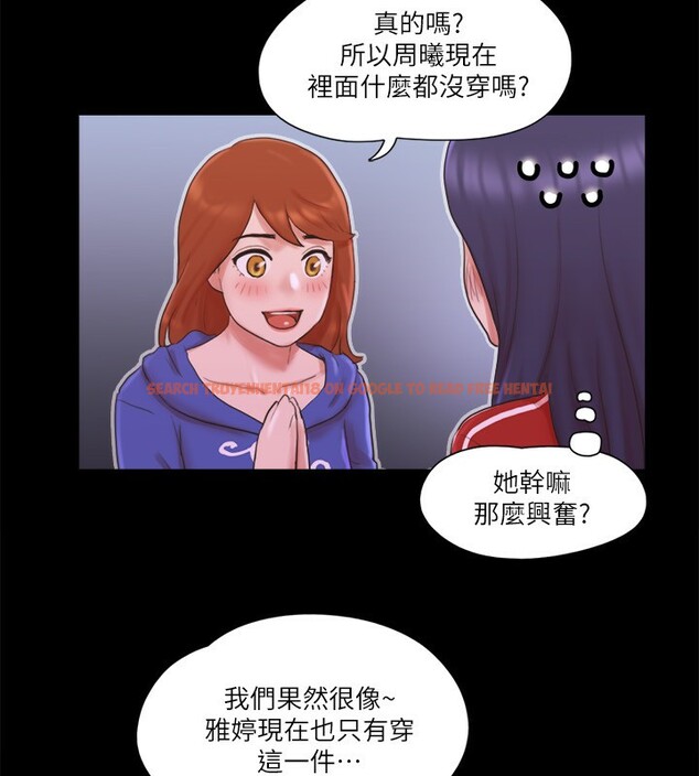 查看漫画協議換愛(無碼版) - 第70話-大家一起露 - tymanga.com中的2540200图片