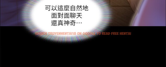 查看漫画協議換愛(無碼版) - 第70話-大家一起露 - tymanga.com中的2540205图片