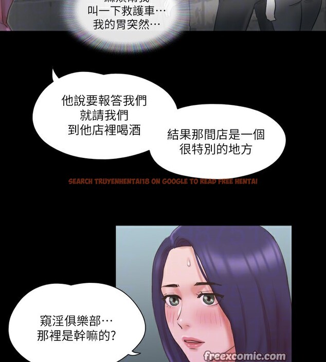 查看漫画協議換愛(無碼版) - 第70話-大家一起露 - tymanga.com中的2540209图片