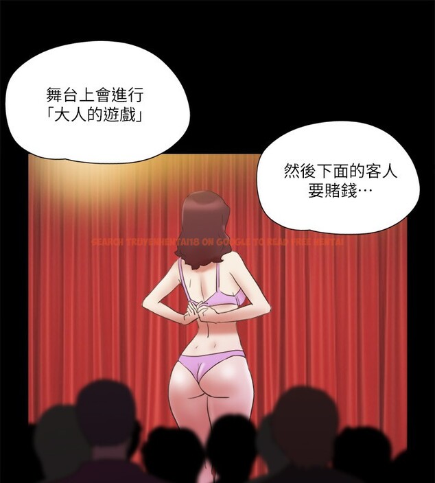 查看漫画協議換愛(無碼版) - 第70話-大家一起露 - tymanga.com中的2540211图片
