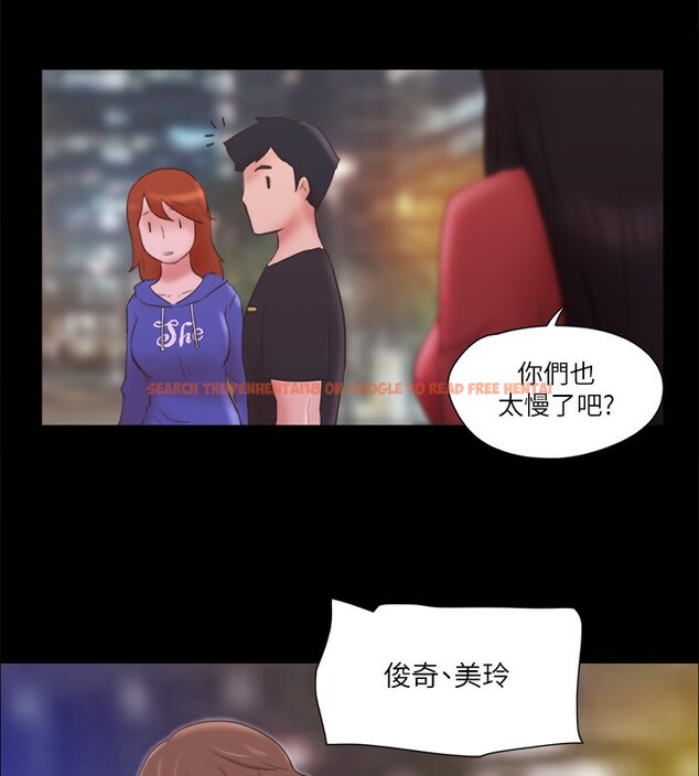 查看漫画協議換愛(無碼版) - 第70話-大家一起露 - tymanga.com中的2540229图片