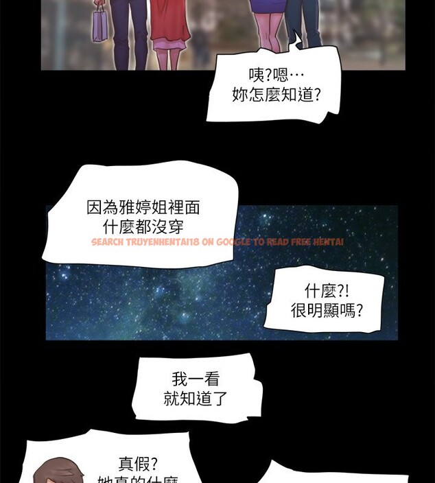 查看漫画協議換愛(無碼版) - 第70話-大家一起露 - tymanga.com中的2540234图片