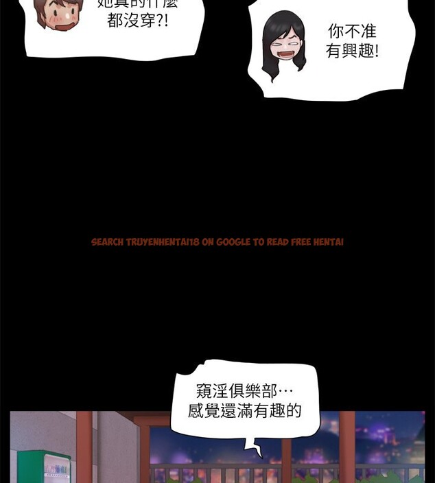 查看漫画協議換愛(無碼版) - 第70話-大家一起露 - tymanga.com中的2540235图片