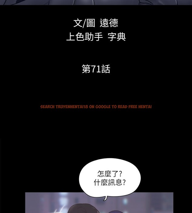 查看漫画協議換愛(無碼版) - 第71話-對韶恩提出奇怪要求的學生 - tymanga.com中的2557166图片
