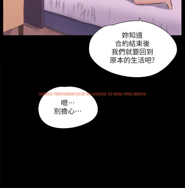 查看漫画協議換愛(無碼版) - 第71話-對韶恩提出奇怪要求的學生 - tymanga.com中的2557192图片