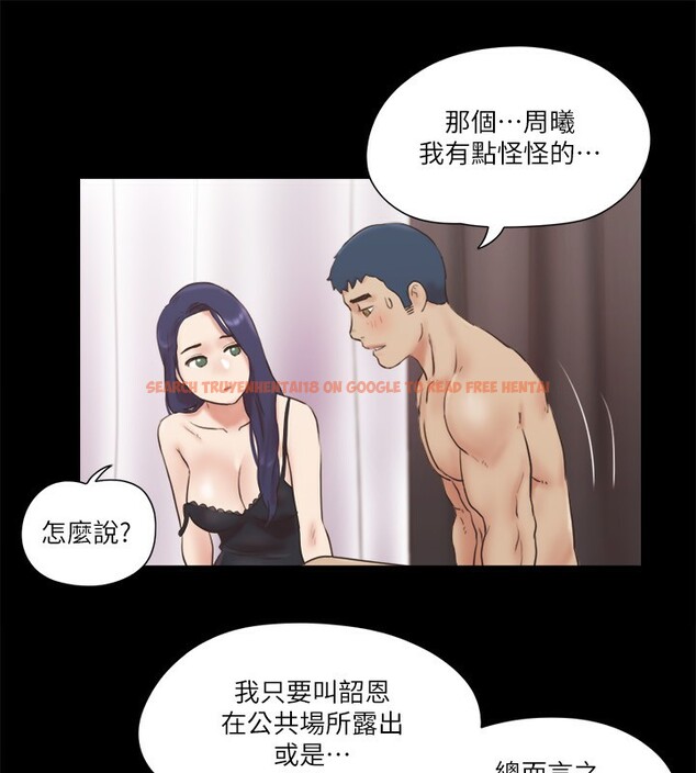 查看漫画協議換愛(無碼版) - 第71話-對韶恩提出奇怪要求的學生 - tymanga.com中的2557200图片