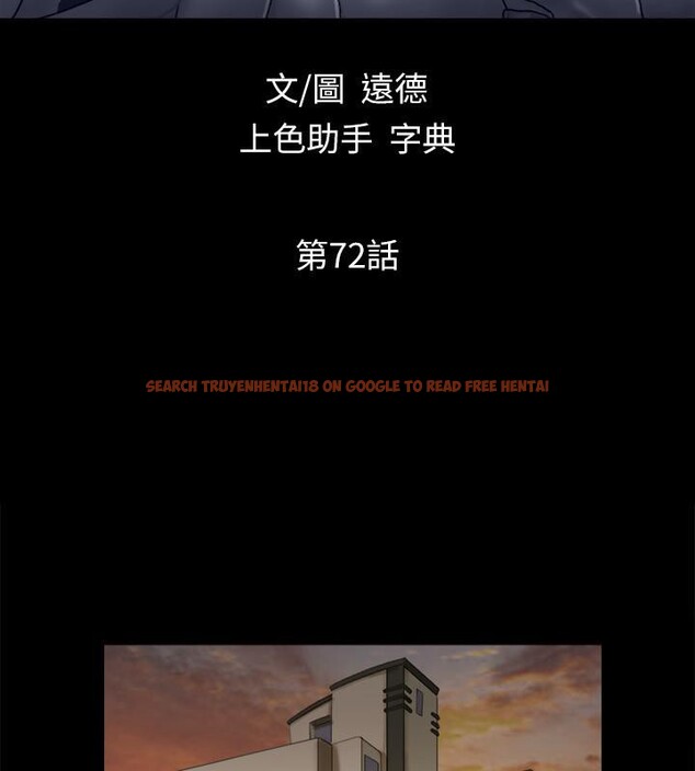查看漫画協議換愛(無碼版) - 第72話-強宇驚人的暴走 - tymanga.com中的2557693图片